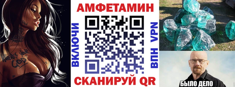 Амфетамин VHQ Кызыл