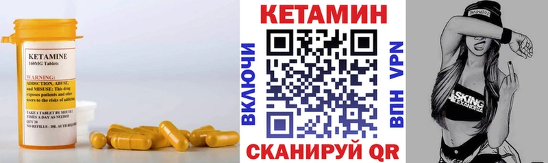 Кетамин VHQ  купить  цена  Кызыл 